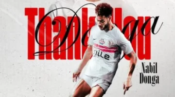 صفقة النجمة السعودي.. الزمالك يحسم مصير انتقال نبيل دونجا إلى الدوري المحترف